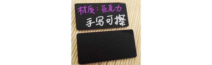 Stock Chalkboard Reusable Acrylic Name Badge 70x35x3mm